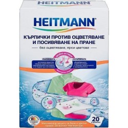 Кърпички за пране Heitmann Цветоулавящи 20бр.
