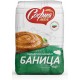 Брашно пшенично за баници София мел 1kg